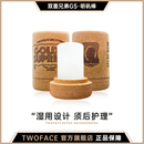 雙面兄弟GS系列TWOFACE BROTHERS明礬石面部護理剃須用品剃須