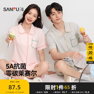 三福女夏季 柔軟抗菌寬松家居服495607 零碳萊賽爾撞色睡衣套裝