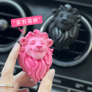 家有喜獅微笑獅子座車載香薰汽車空調出風口裝 飾車內飾品禮物治愈