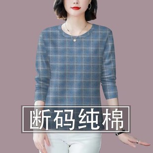 清倉撿漏外貿折扣媽媽中老年格子打底衫 遮肚T恤女上衣潮 減齡長袖