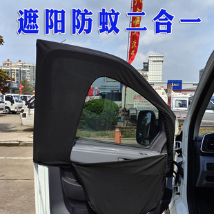 V40聚星透氣防蚊蟲網紗 A37 依維柯歐盛汽車遮陽窗簾 寶迪得意A35