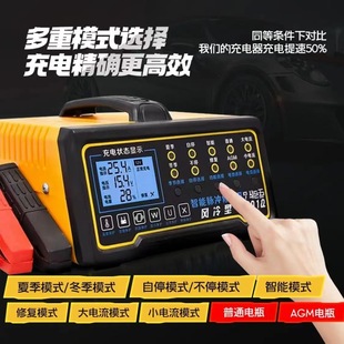 工廠全銅12V24V汽車電瓶充電器10 150AH摩托車貨車蓄電池充電