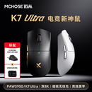 MCHOSE邁從K7 Ultra三模輕量化鼠標電競游戲無線PAW3950藍牙有線