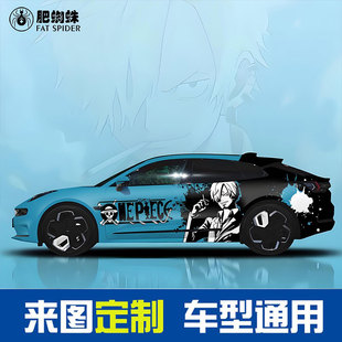 海賊王全車改色膜定制痛車彩繪拉花SUV理想MPV車膜車貼遮擋劃痕