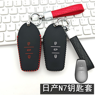 適用于2025款 日產(chǎn)n7汽車遙控真皮保護套包扣 東風日產(chǎn)N7鑰匙套新款