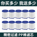 通用水龍頭凈水器自來水過濾器濾水器PP棉過濾芯 買多少送多少