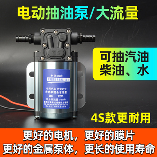 新耐用款 汽車貨車油箱電動(dòng)抽油泵神器12V24V汽柴油自吸泵水泵