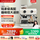 研磨奶泡一體機(jī) 凱度魔咖MS2半自動(dòng)咖啡機(jī)家用意式 王真兒同款