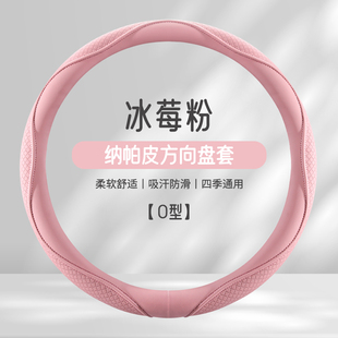 汽車方向盤套四季 透氣納帕皮防滑吸汗大眾車把套 通用D型男女夏季
