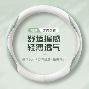 納帕皮方向盤套四季 保護套 通用防滑吸汗透氣超薄汽車把套2025新款