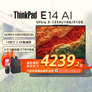 21M7A002CD 包鼠」聯想ThinkPad 512G 16G 125H 2024超值14寸辦公筆記本Ultra Gen6 E14 特惠 「國補20%