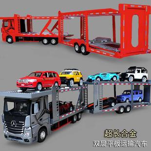 合金大號(hào)拖車(chē)大貨車(chē)男孩重卡平板汽車(chē)模型雙層半掛運(yùn)輸兒童玩具車(chē)