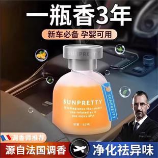 車載香水汽車用車內飾品香薰車上裝 飾用品持久淡香氛高檔男女擺件