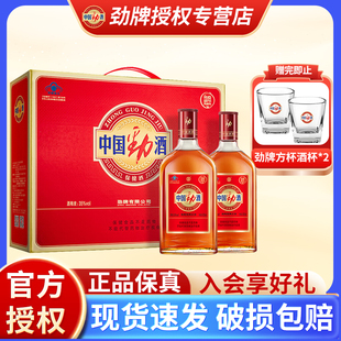 35度中國勁酒500ml 勁牌 2瓶保健酒養生酒水送禮盒裝 官方正品