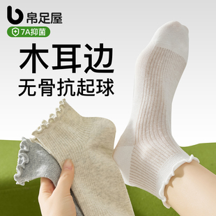 木耳邊襪子短襪女透氣防臭短筒襪夏天薄款 棉質(zhì)低幫白色花邊無骨襪