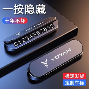 嵐圖夢想家free追光挪車電話牌高級感車載臨時停車號碼 牌汽車用品