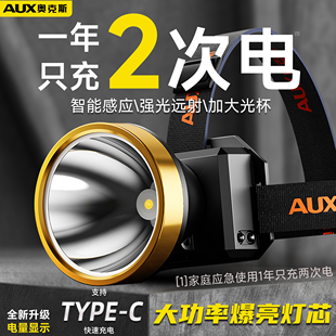 奧克斯頭燈強光超亮充電續航超長鋰電礦燈野戶外頭戴式 照明燈釣魚