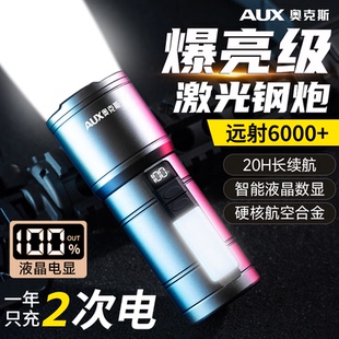 奧克斯強光手電筒充電超亮2025新款 長續航大功率激光戶外led遠射