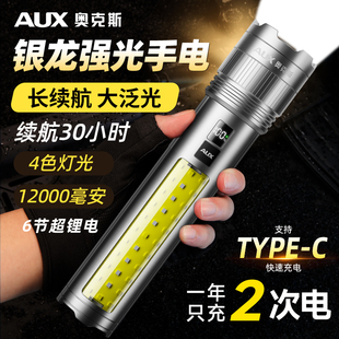 奧克斯銀龍手電筒強光超亮遠射戶外充電超長續航白激光多功能家用