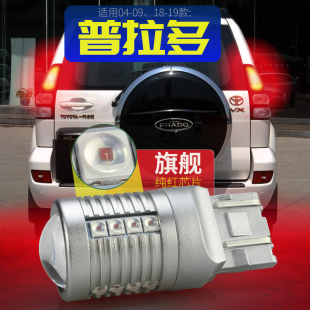 燈泡 豐田普拉多剎車燈LED超亮制動后尾燈改裝 適用于04 09霸道19款