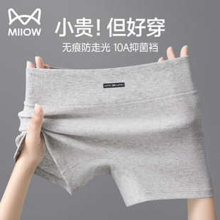 二合一10A抑菌襠無痕透氣平角打底褲 貓人純棉安全褲 女防走光內褲