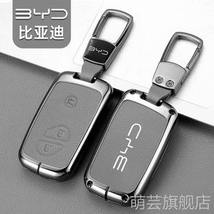 BYD唐專用L3 F0汽車鑰匙全包M6殼E6扣 S7老款 比亞迪F3鑰匙套S6