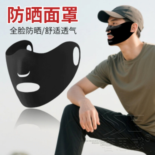 男士 冰絲透氣臉部遮陽跑步騎行全臉漏嘴口罩 專用防曬面罩夏日薄款