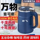 新飛磨粉機家用超細小型研磨機破碎五谷雜糧中西藥打粉機攪辣椒粉