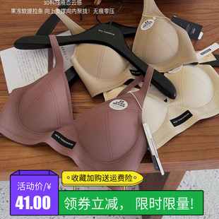 NEW TOMORROW液態科技云感果凍軟提拉內衣女無痕半固定無鋼圈文胸