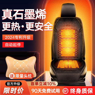 石墨烯汽車加熱坐墊冬季 單座墊后排24V保暖 座椅車載12V電加熱改裝