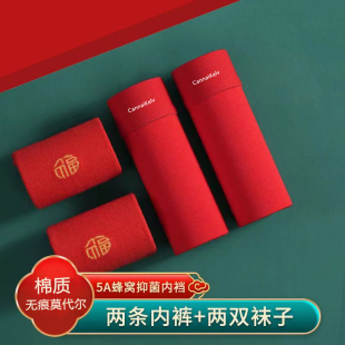 新款 結婚四角短褲 男士 本命年大紅無痕莫代爾純棉平角褲 頭 內褲 正品