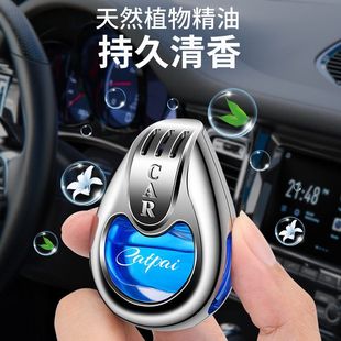 車載香水車用出風口香薰汽車香薰裝 飾品車內創意高檔持久淡香香氛