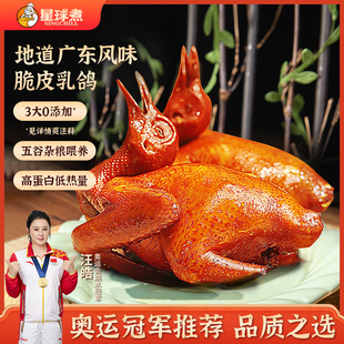 星球煮廣東正宗脆皮乳鴿半成品0防腐紅燒烤鴿子熟食 順豐冷運