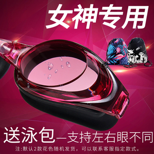 泳鏡女士近視度數左右不同成人防水防霧高清潛水游泳眼鏡裝 備套裝