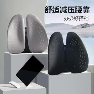 腰靠公室久坐靠墊人體工學汽車座椅護腰靠枕拼接通用腰靠辦公室