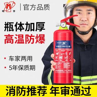 車載滅火器私家車固定小車內車用年檢套裝 店家用小型干粉汽車專用