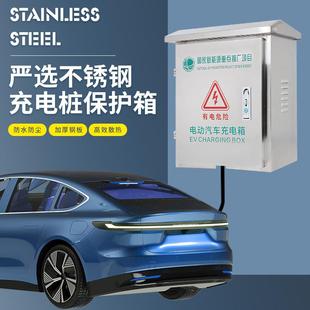 戶外不銹鋼充電箱保護箱密碼 鎖特斯拉新能源電動汽車充電樁防雨箱