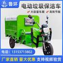 新能源電動(dòng)環(huán)衛(wèi)保潔三輪車中小型垃圾清運(yùn)清掃清運(yùn)車清掃垃圾車