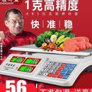 電子秤商用臺秤大型計價30kg電子稱重器廚房水果家用賣菜其他價