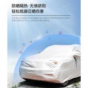汽車車衣車罩防曬防雨隔熱加厚遮陽防塵四季 通用專用車套全罩外罩