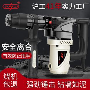 電錘電鎬兩用多功能電捶工業(yè)級(jí)大功率沖擊鉆混泥土植筋安全離合