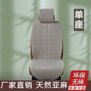 單駕駛座 套天然纖維透氣手編 汽車坐墊單片100%純亞麻通用四夏季