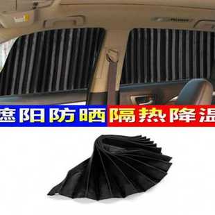 經典 全順專車專用短軸加長軸汽車窗簾遮陽簾車載雙軌道防曬遮光簾
