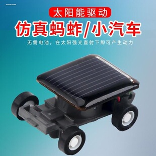 兒童學生科普制作手工創意DIY太陽能模型汽車