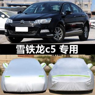 東風雪鐵龍c5汽車衣車罩專用防雨防曬遮陽隔熱厚四季 通用防塵蓋布
