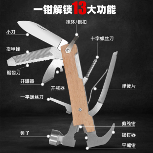 不銹鋼露營戶外多功能鉗錘羊角錘車載安全折疊錘破窗逃生錘木工錘