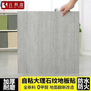 PVC地板貼自粘耐磨防水泥地石塑地板膠仿瓷磚翻新改造加厚地板革