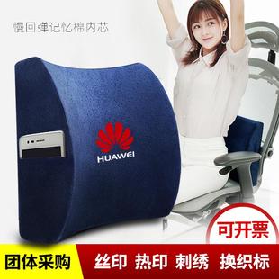 靠墊辦公室腰部汽車腰靠椅子靠背墊座椅靠枕年會活動禮品定制logo