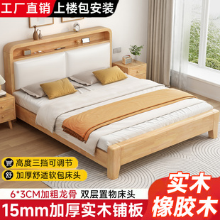 實木床現代簡約主臥大床軟包橡木1米8雙人床1.5m家用小戶型單人床