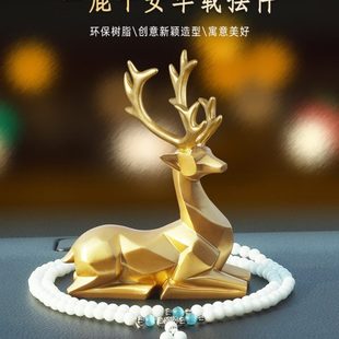 一路平安汽車擺件鹿女士車上裝 飾男車內飾品車載中控臺掛件高級感